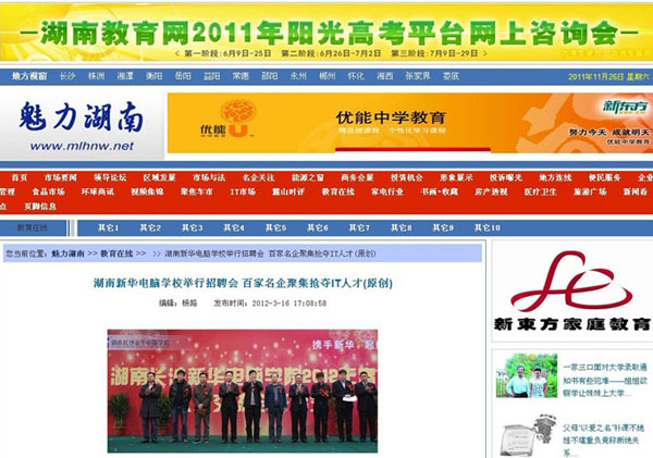 Wȫ̸ۙ2012ú<a href=http://www.anfushangcheng.com/ target=_blank class=infotextkey>LɳAX</a>WԺ˲Ž.jpg